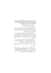http://www.cnudst.rnrt.tn/jorts.PDF | 