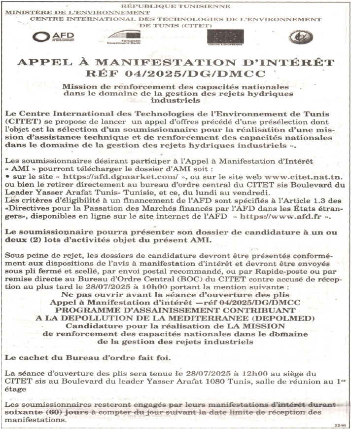 APPEL À MANIFESTATION D’INTÉRÊT  Réf 04/2025/DG/DMCC Mission de renforcement des capacités nationales           dans le domaine de la gestion des rejets hydriques industriels | 