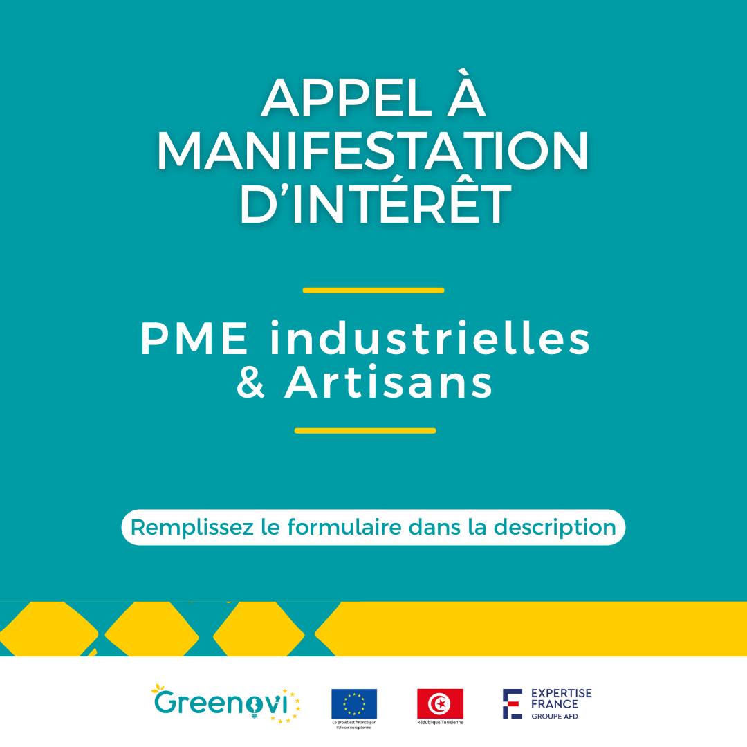 Appel aux PME industrielles et Artisans | 